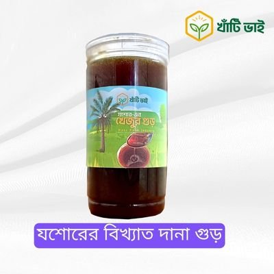 যশোরের বিখ্যাত দানা গুড়