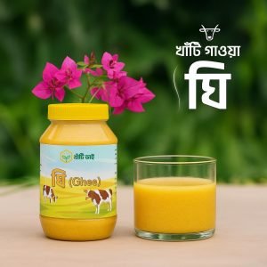 খাঁটি ভাই প্রিমিয়াম গাওয়া ঘি